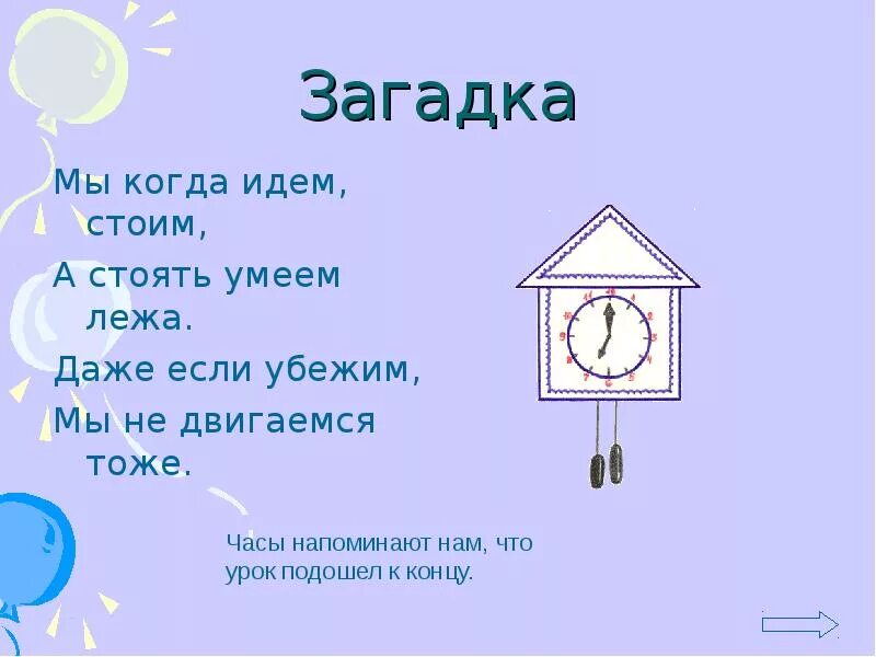 Загадка про букву ч. Загадка про букву ч для 1 класса. Стих про букву ч. Загадки на звук ч для дошкольников.