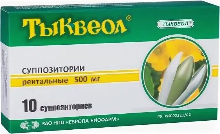 Тыквеол суппозитории
