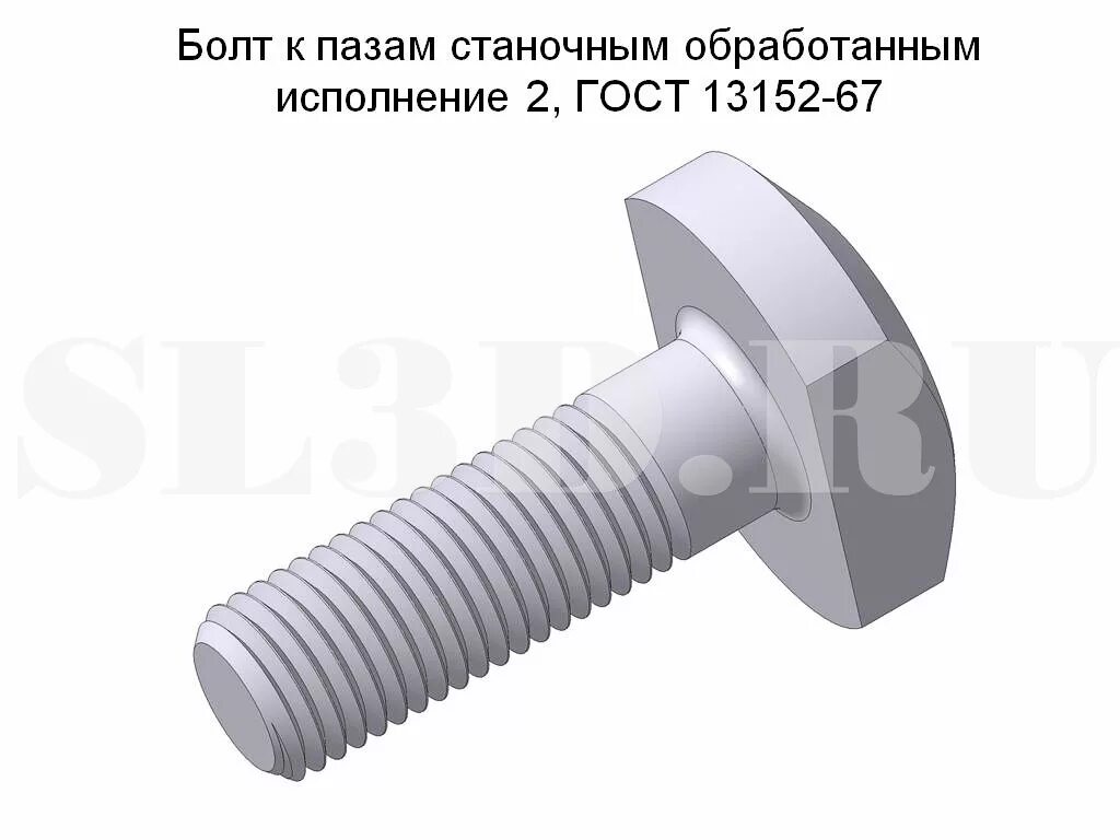 Т пазы станочные