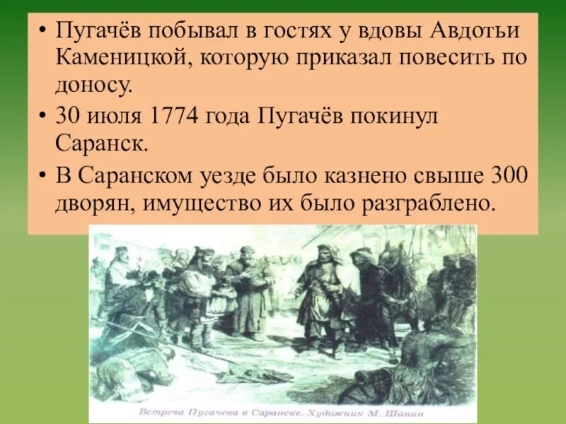 10 Июля 1774. Приказывать. Манифест Пугачева от 31 июля 1774 года. Манифест Пугачева от 31 июля 1774 года фото.