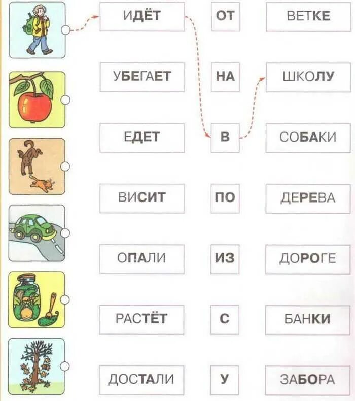 Играем в слова распечатать. Занятия для обучения чтению детей 6-7 лет. Интересные задания по чтению для дошкольников 6-7 лет. Задания для дошкольников по чтению 5-6 лет. Задание по обучению чтению для детей 6-7.