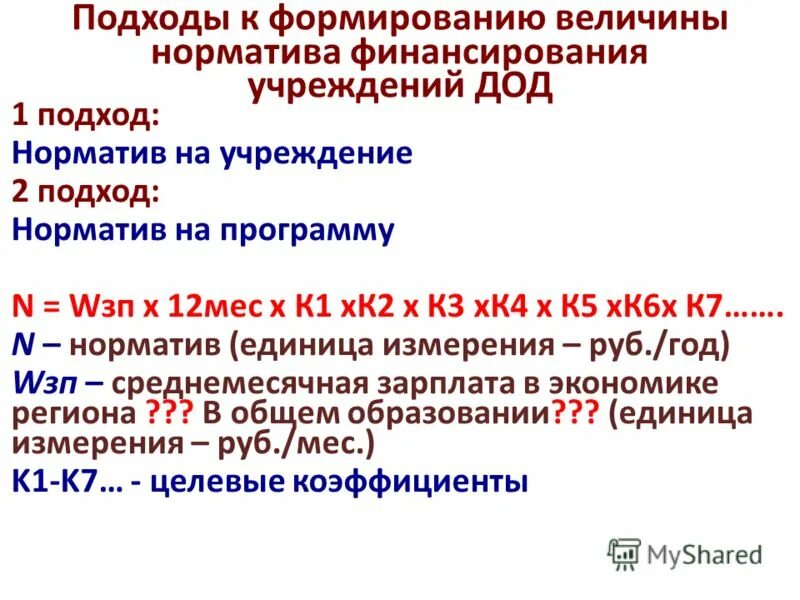 Казенные учреждения брянской области