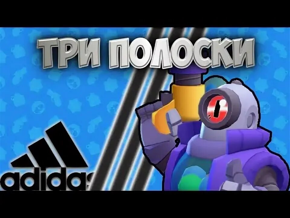 Черные полосы в бравл старс. Черные полосы в бравл старс. Черные полосы в бравл старс. Черные полосы в бравл старс. Черные полосы в бравл старс.