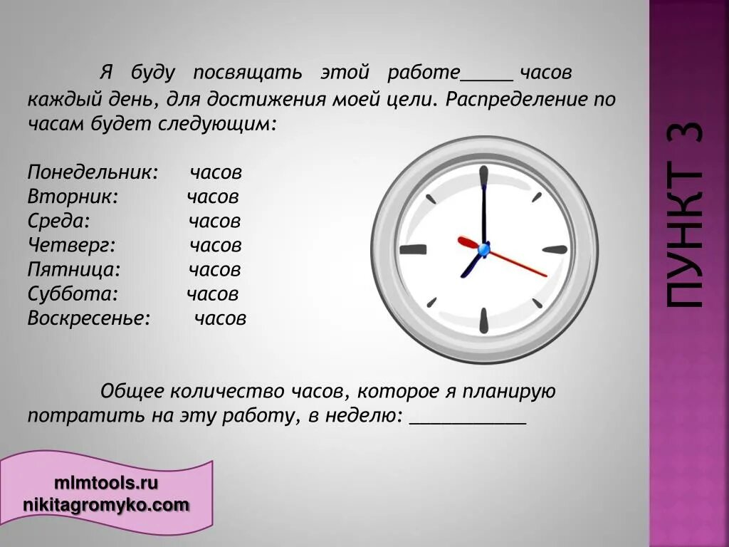 Суббота на часах. Сколько часов в сутках. До 7 часов. Вторник на часах.