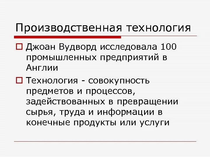 Какие промышленные технологии вам известны. Производственные технологии примеры. Виды промышленных технологий. Примеры производственных технологий 5 класс. Производственные технологии 5 класс.