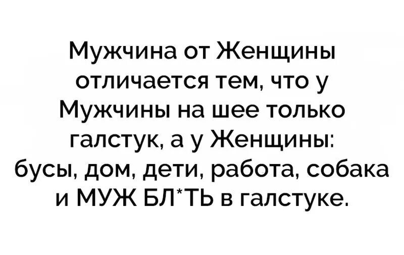 Не работаю сижу на шее мужа