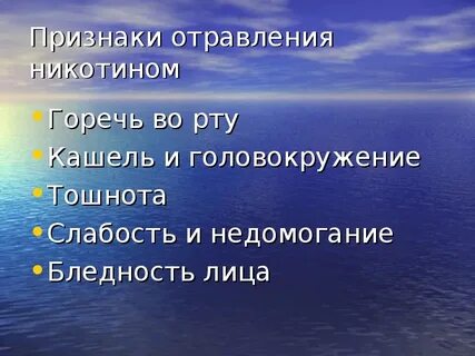 Горечь во рту головокружение слабость