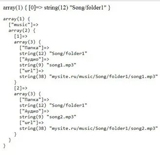 Json получить массив