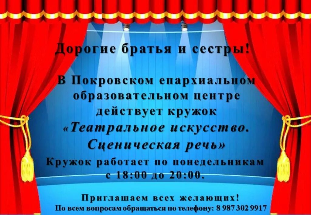 Произведения для школьного театра. Название театрального Кружка. Названия театральных кружков для детей. Театральный кружок название. Название театрального Кружка для детей.