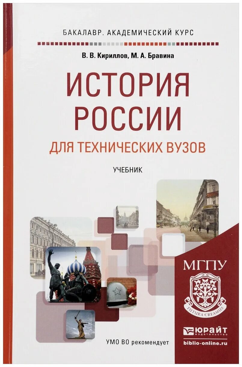Учебник нового времени учебник для вузов. История нового времени учебник для студентов. Учебник нового времени учебник для вузов. Всемирная история учебник. Книги по истории литературы.