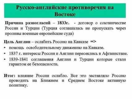 Условия рус