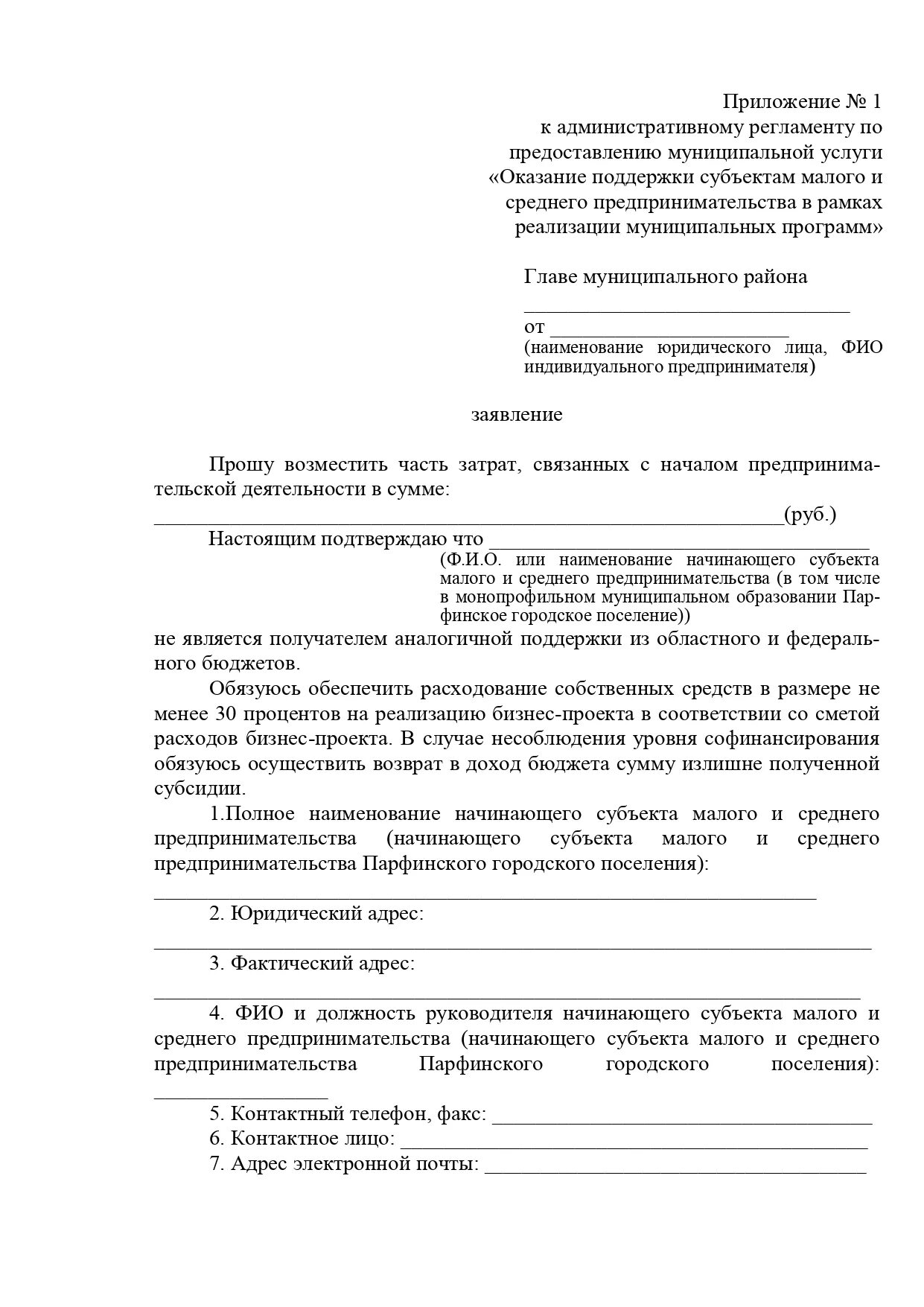 Образец искового заявления о признании утратившим. Образец заявления в прокуратуру на ЖКС. Заявление о признании утратившим право пользования жилым помещением. Примеры заявлений в прокуратуру на ЖКХ. Как правильно написать заявление в прокуратуру образец на ЖКХ.