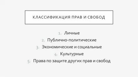 Личное не публичное