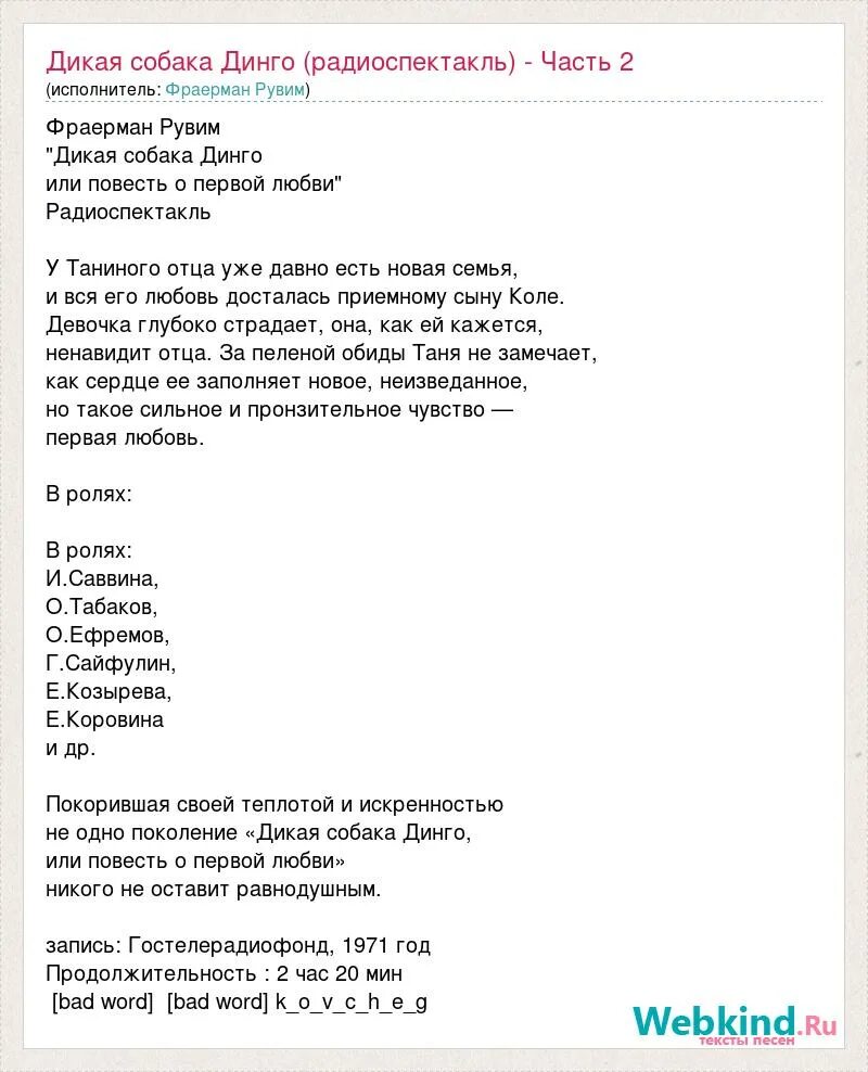 Песни про собак текст. Собака Барабака текст. Песня щенок текст. Песня про собаку текст