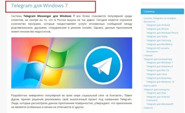 Телеграмм для пк виндовс 10. Телеграмм на русский виндовс. Telegram messenger для windows. Телеграмм приложение для windows. Телеграмм приложение для windows.