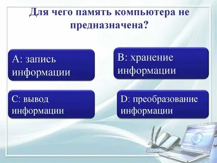 Для чего предназначены записи