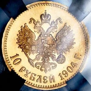 Аукцион 10