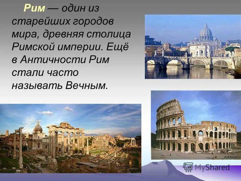 история новосибирска. история 5 класс рассказ в городе богини афины. сообщение на тему древнейшие города индии. древние города индии сообщение по истории 5. история 5 класс в городе богини афины.