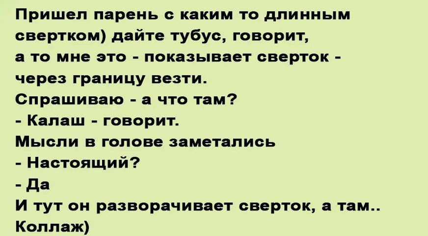 неожиданные анекдоты. прикольные анекдоты. неожиданные анекдоты. приколы про репетиторов. анекдот про неожиданные альтернативы.