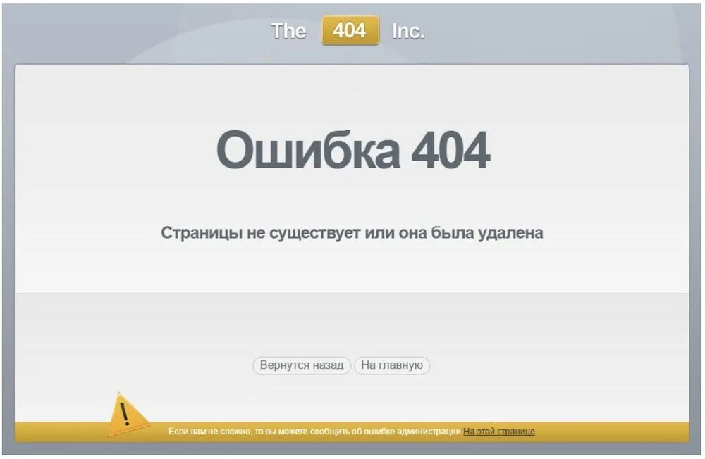 Ошибку стучать. Ошибка 404. Ошибка. Ошибка 404 фото. Ошибка сайта.