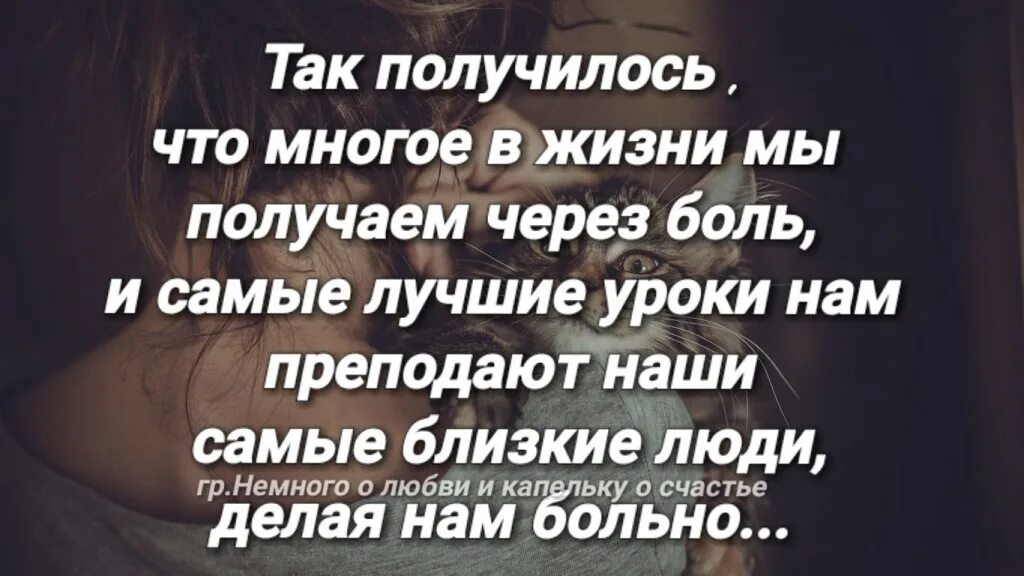 Цитата боль короткие. Цитаты про боль. Цитаты про боль в душе со смыслом. Высказывания о душевной боли. Душевная боль цитаты.