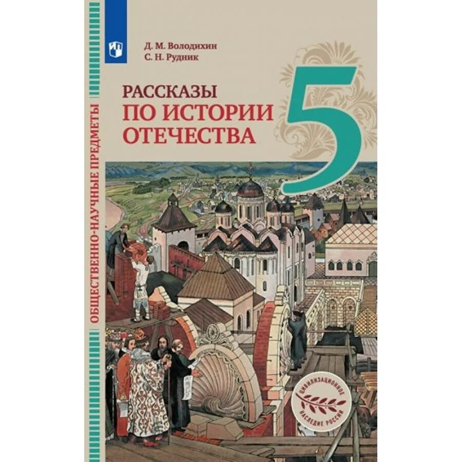 Книги истории отечества