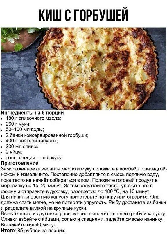 Простые рецепты бюджетных блюд. Рецепты бюджетных блюд. бюджетные рецепты. экономные рецепты. бюджетные блюда на каждый день рецепты.