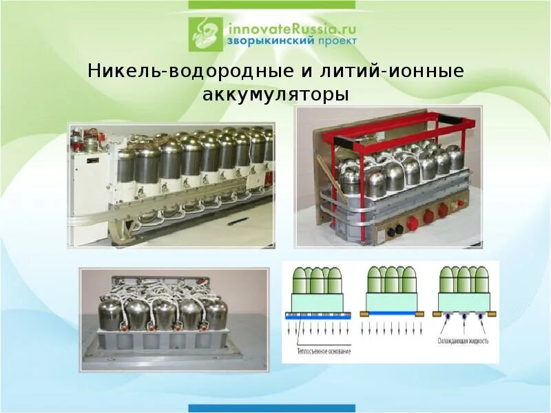 Водородная батарея
