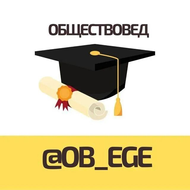 18 задание егэ обществознание 2024. Термины егэ обществознание 2021. Егэ по обществознанию задания. Шпаргалки для егэ по обществознанию 2020. 18 задание егэ обществознание 2024.