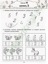 Сычева 4 5 лет. Сычева математика для дошкольников 4-5 лет рабочая тетрадь. сычев рабочая тетрадь по математике 4-5 лет. рабочая тетрадь математическое представление у дошкольников 4-5 лет. математика сычева средняя группа.