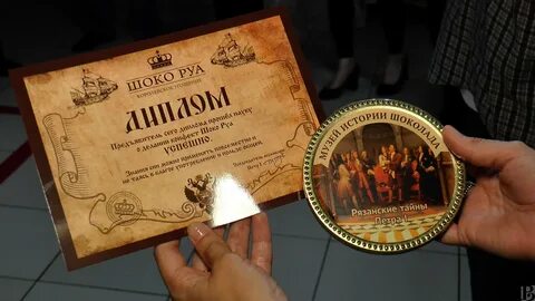 Музей шоколада рязань