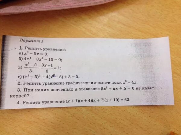 Уравнение 100-x=90 решить. 90 y 90 реши уравнения. Решите систему уравнений 4x 7y 30 4x 5y 90. 90 y 90 реши уравнения. Сложные уравнения на деление и умножение 5 класс.