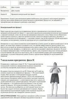 Программа подтягиваться
