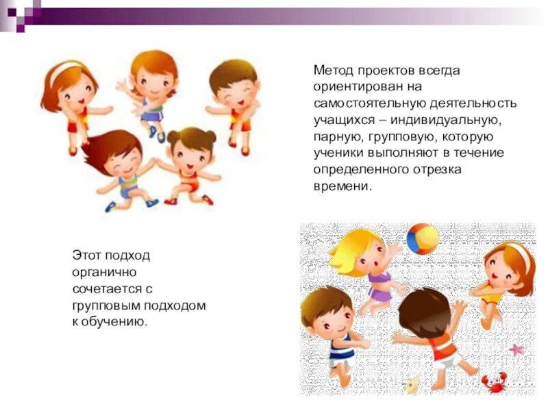 Метод проектов в обучении. Метод проектов ориентирован на. Индивидуальные, парные, групповые проекты таблица. Метод проектов как педагогическая технология. Метод проектов всегда.