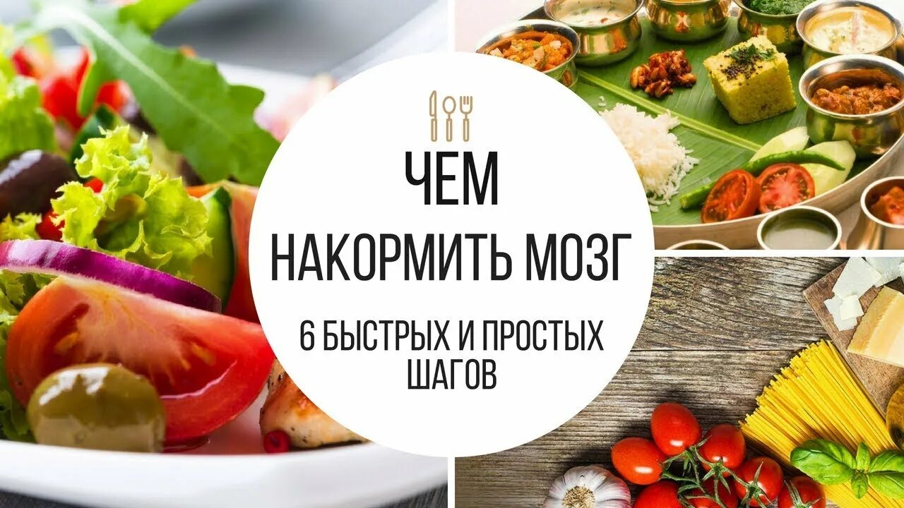 Питание для мозга. Еда и мозг Дэвид Перлмуттер. Продукты для мозга. Еда и мозг. Что углеводы делают со здоровьем, мышлением и памятью. Мозг и еда дэвида