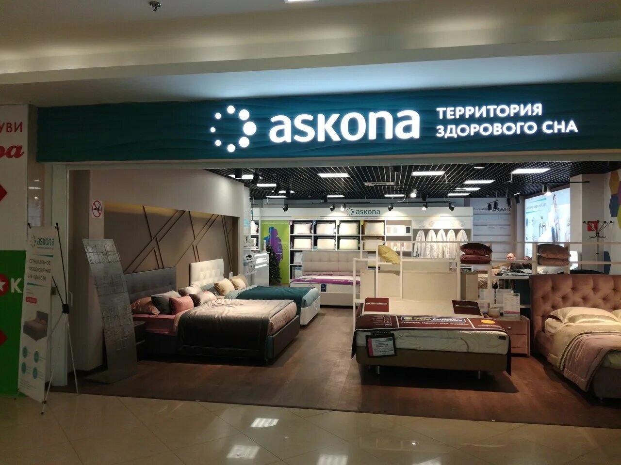 каталог диванов. мебельный магазин аскона. аскона 11. мега дом в улан-удэ. аскона шоу рум.