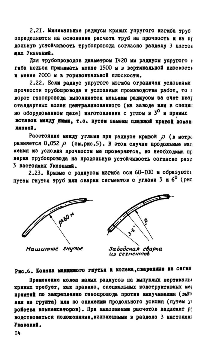 Как рассчитать изгиб трубы. Как рассчитать изгиб трубы