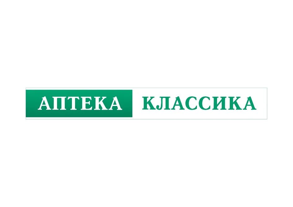 Аптека классик каталог. Аптека обозначение. Аптечный знак. Аптека классика. Товарный знак аптеки.