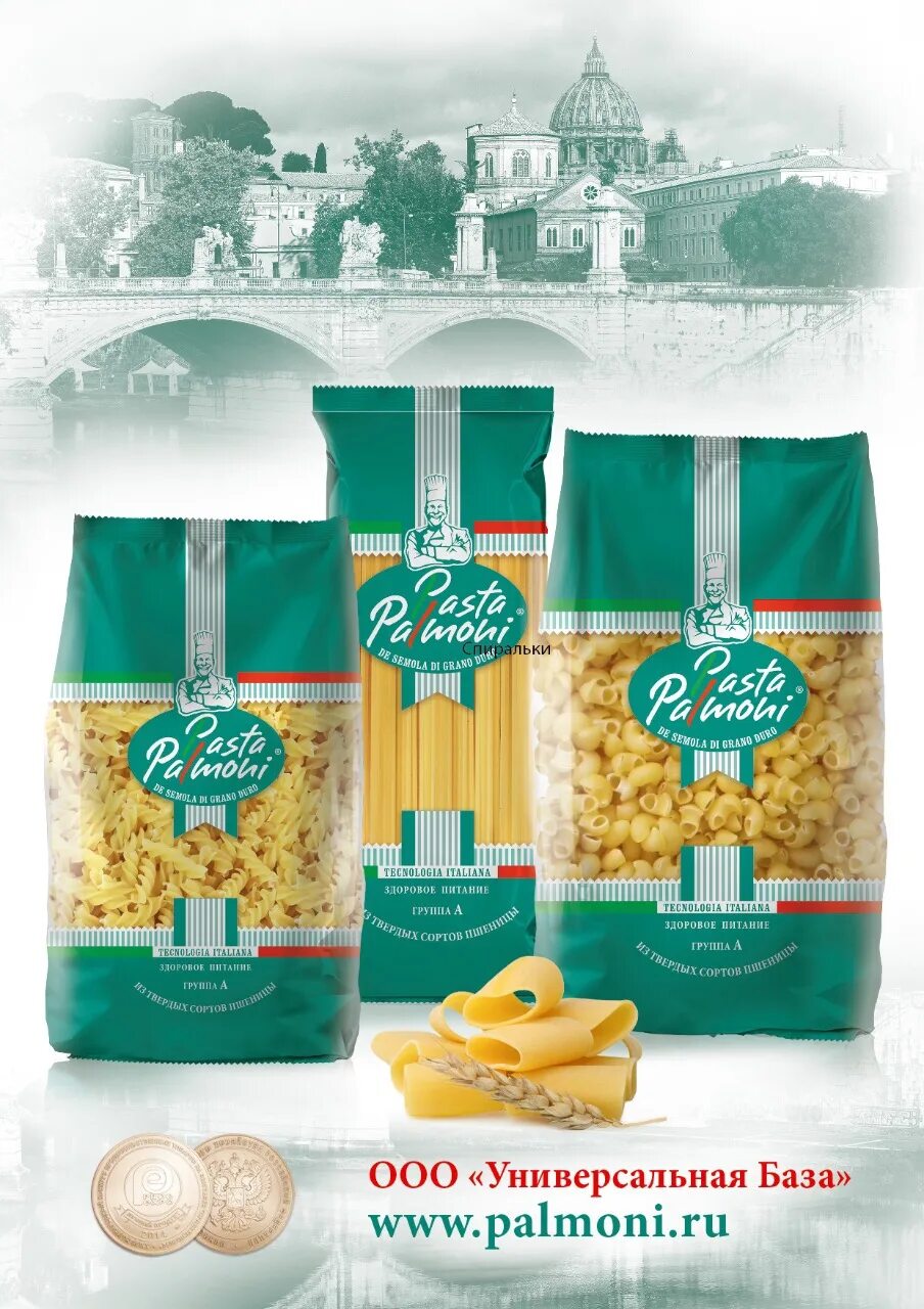 Макароны ТМ "pasta Palmoni" в/с, группа, а. Pasta Palmoni макароны. Макароны «pasta Palmoni» группа а Форцелли. Макароны паста палмони высший сорт.