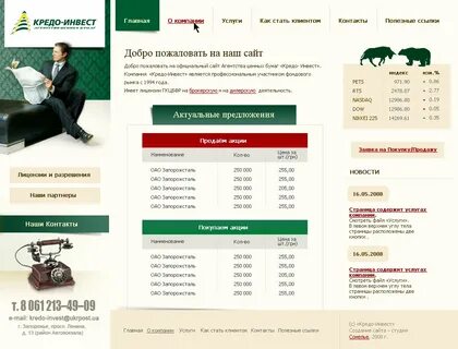 Работа тверь графиком