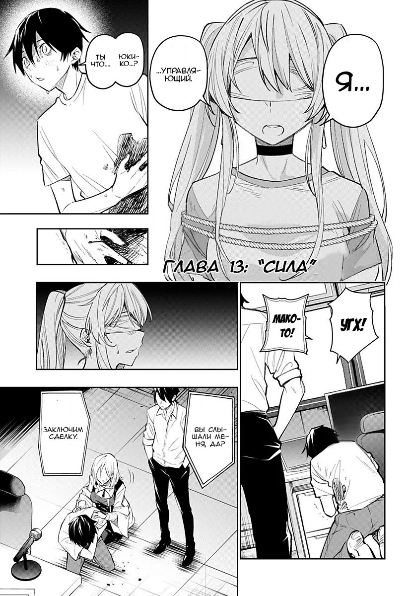 Prison love manga. Koi goku no toshi. Prison love manga. Манга ночь с заключенной. Манга про тюрьму.