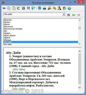 Программа орфографии и пунктуации