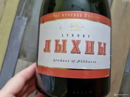Лыхны игристое