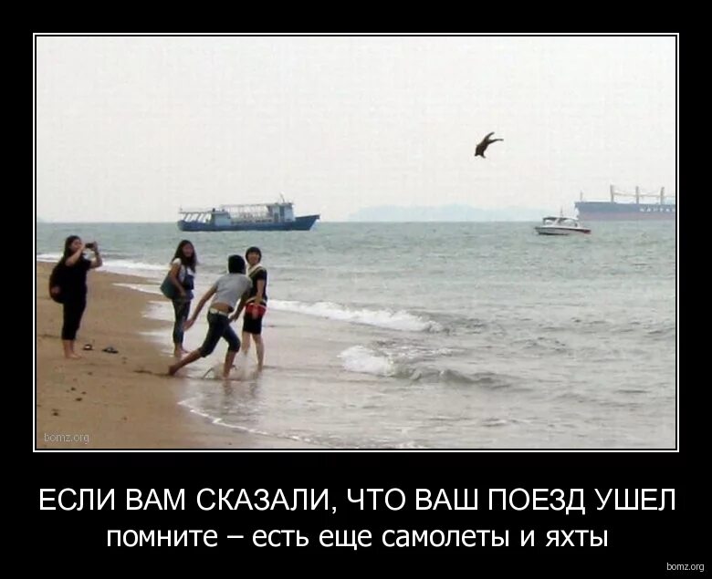 если вам сказали что ваш поезд ушел помните есть еще самолеты. текст песни верка сердючка хорошо. хорошо всё будет хорошо тебя свои пырнут ножом тек. если вам сказали что ваш поезд ушел помните есть еще. если вам скажут ваш поезд ушел.