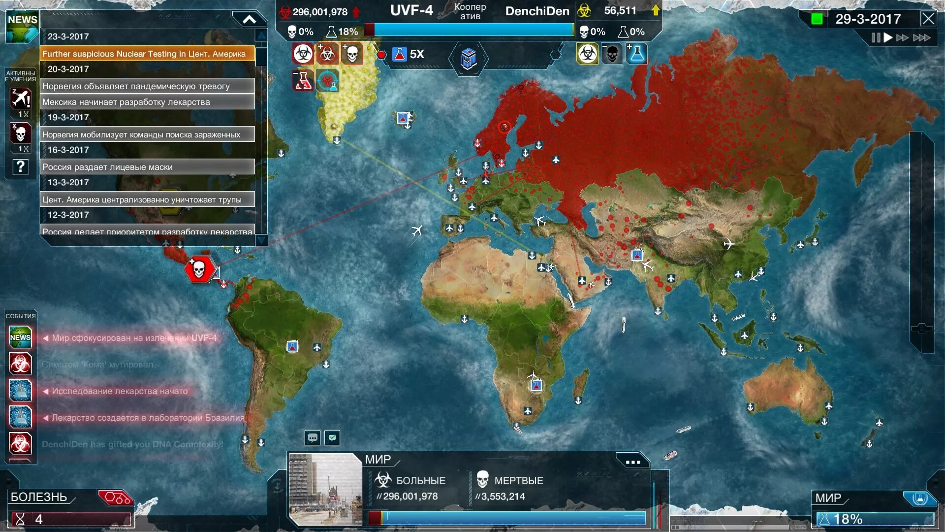 Play games x хьюстон это ядерный удар. Игра про ядерный удар. Карта ядерной войны.