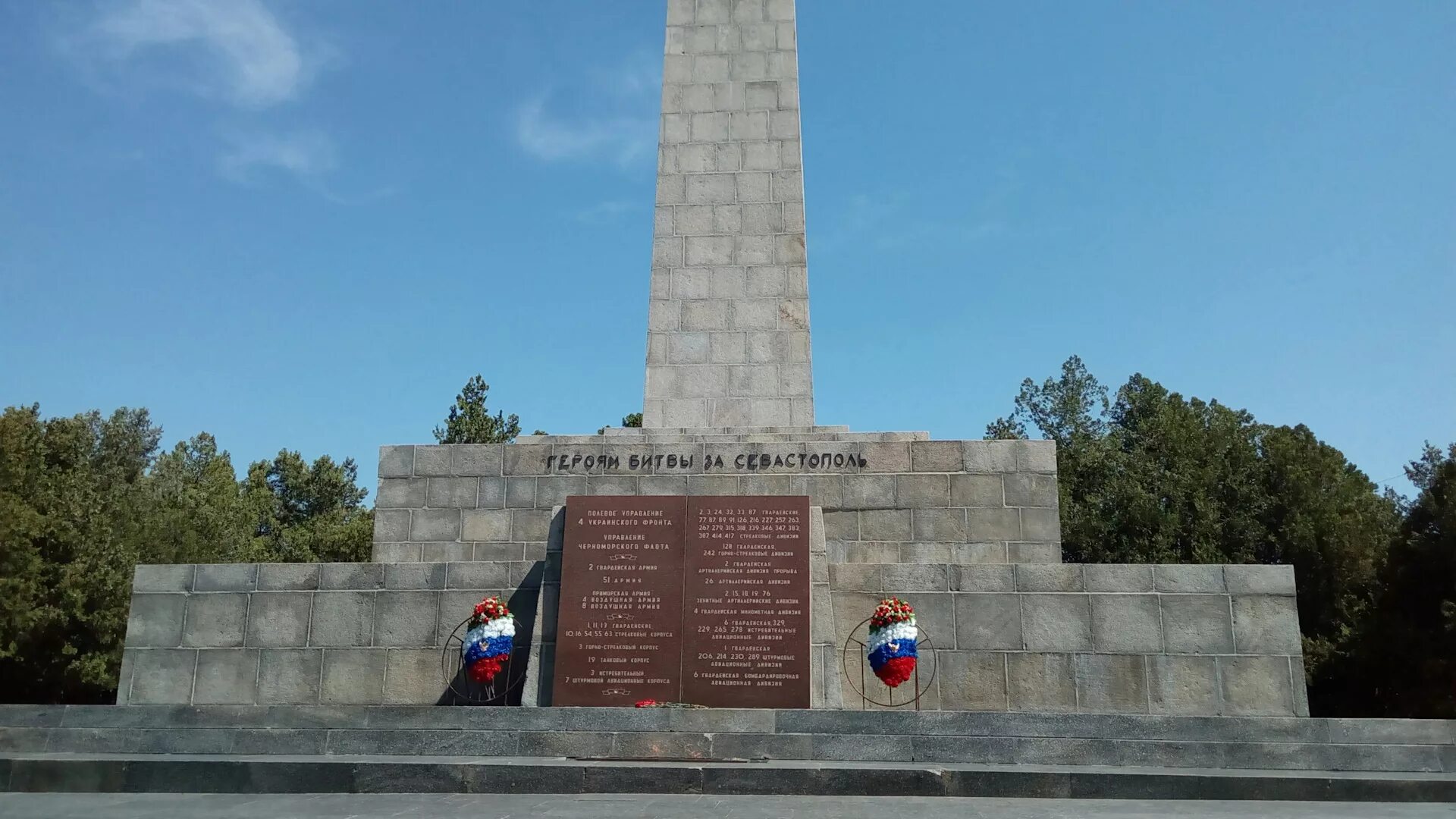 Мемориальный комплекс сапун-гора. Обелиск славы Севастополь. Мемориальный комплекс сапун гора Севастополь. Обелиск славы сапун гора.