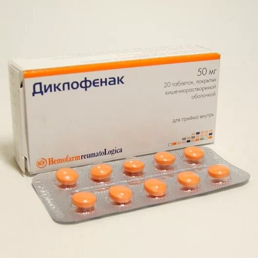 Как действует диклофенак таблетки. Диклофенак таблетки 50мг. диклофенак 100 хемофарм. диклофенак таблетки 50. диклофенак хемофарм таблетки.
