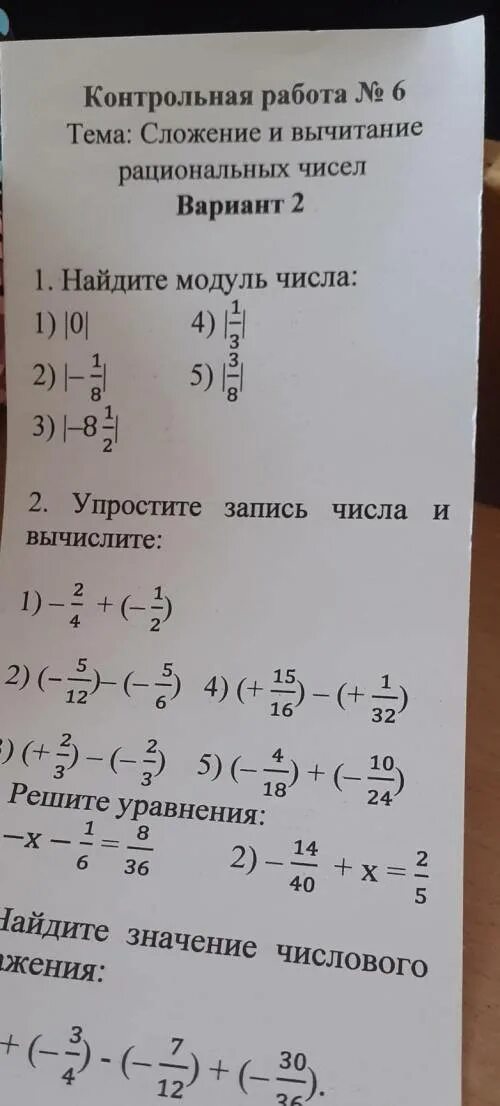 Упростить запись числа -(+3/4). Упростите записи чисел -(+5). Упростите запись +(-1,8). Упростите записи чисел +10 -11 -12 +13.