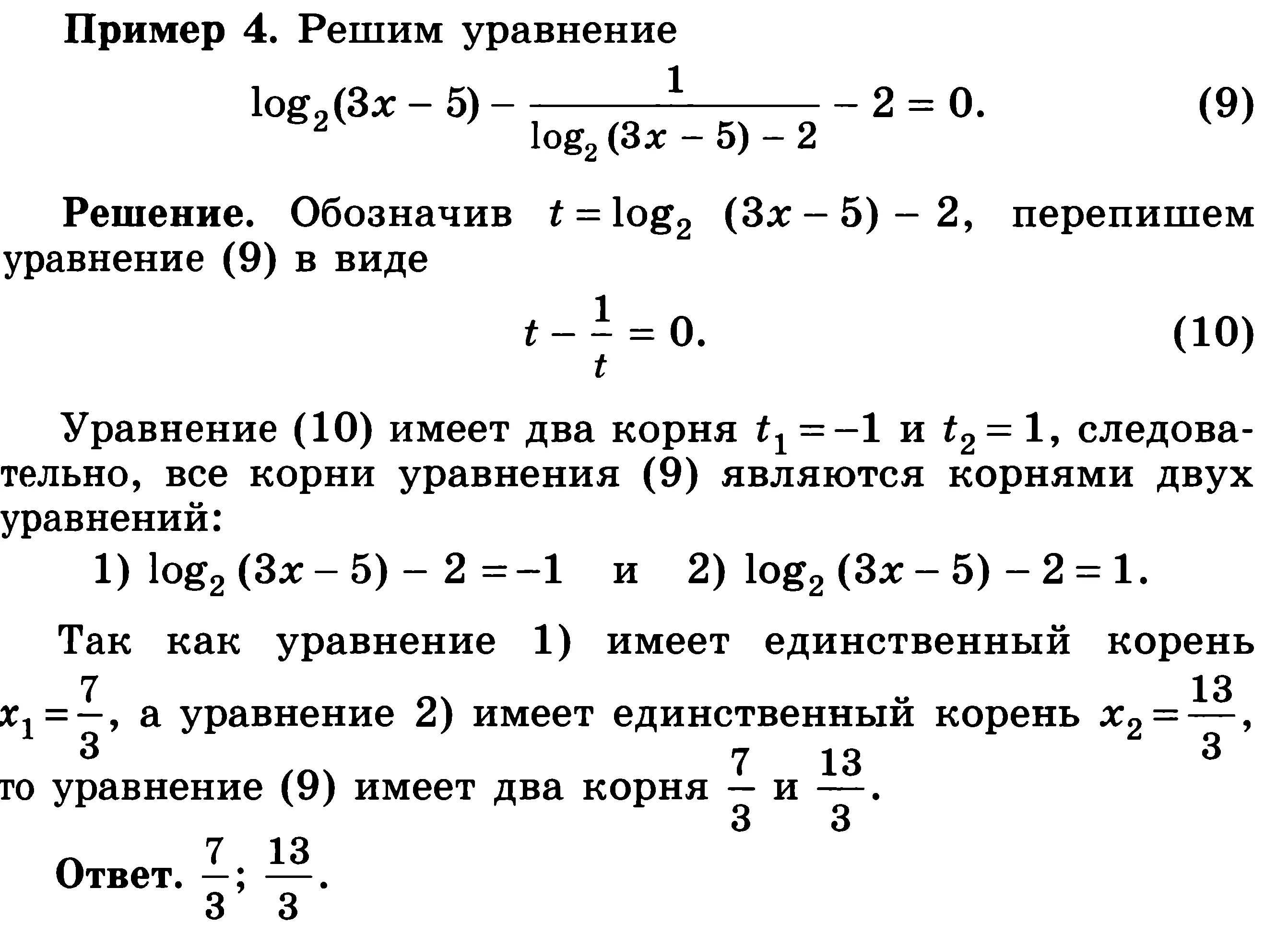 Уравнения 11 класс. Однородные показательные уравнения. Алгоритм решения уравнений 11 класс. Уравнение за 11 класс.