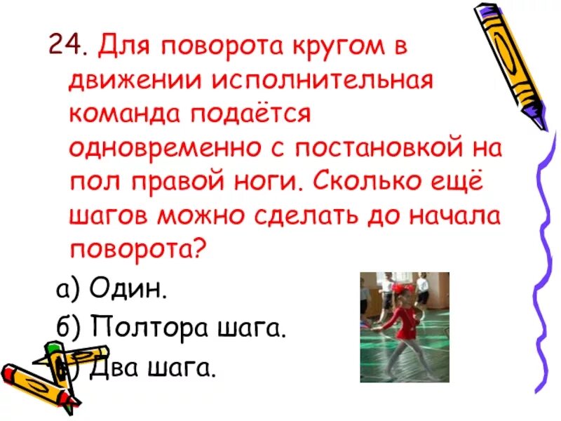 Команда кругом в движении. Поворот кругом. Кругом в движении. Для поворота налево в движении подается команда. Разворот кругом в движении.